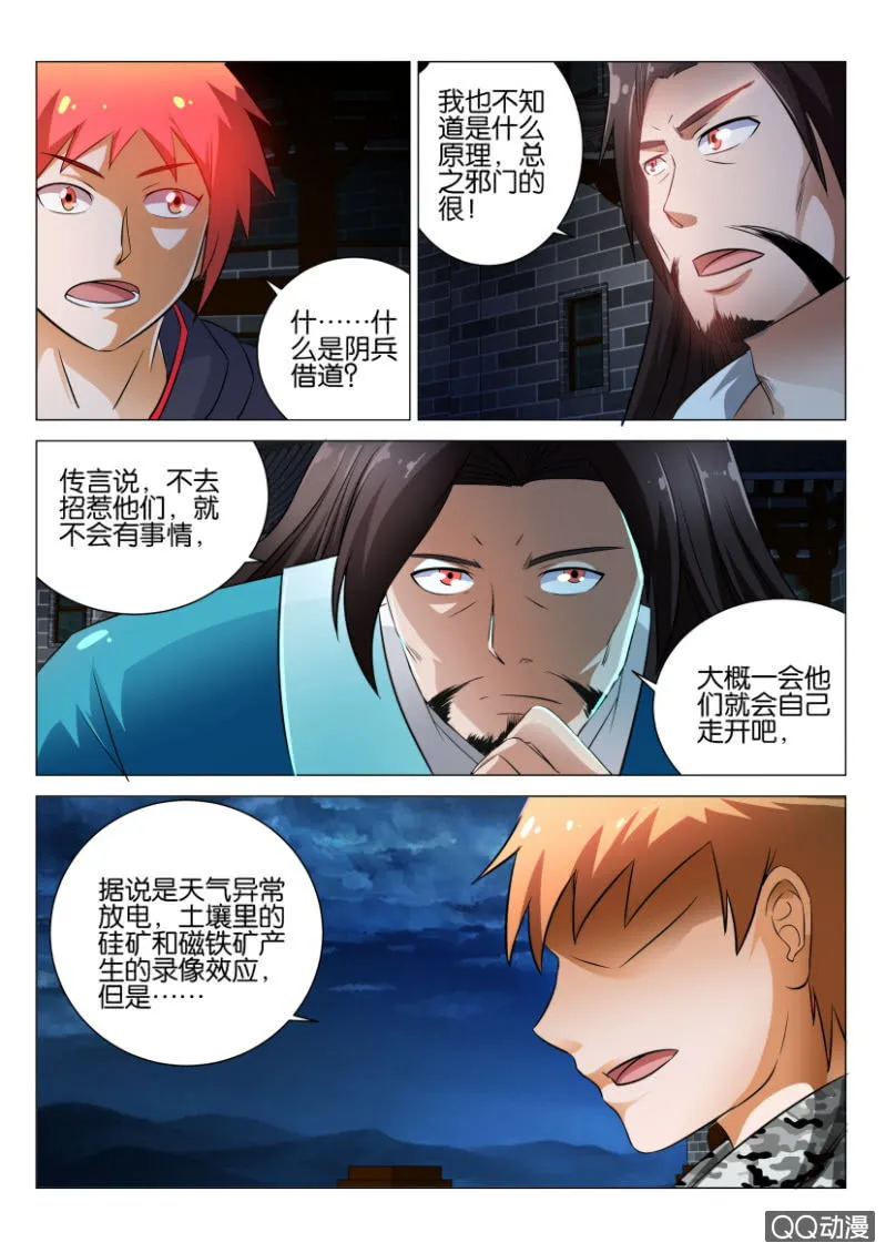 第四十九回 第10页