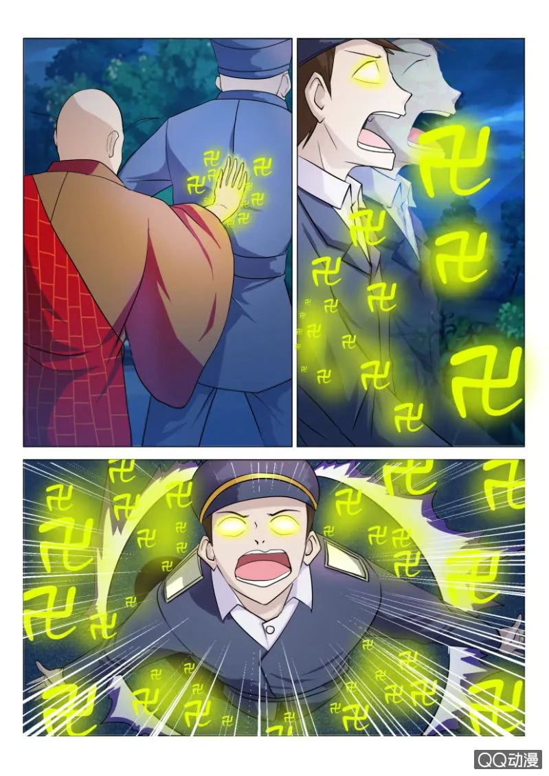 第四十九回 第13页