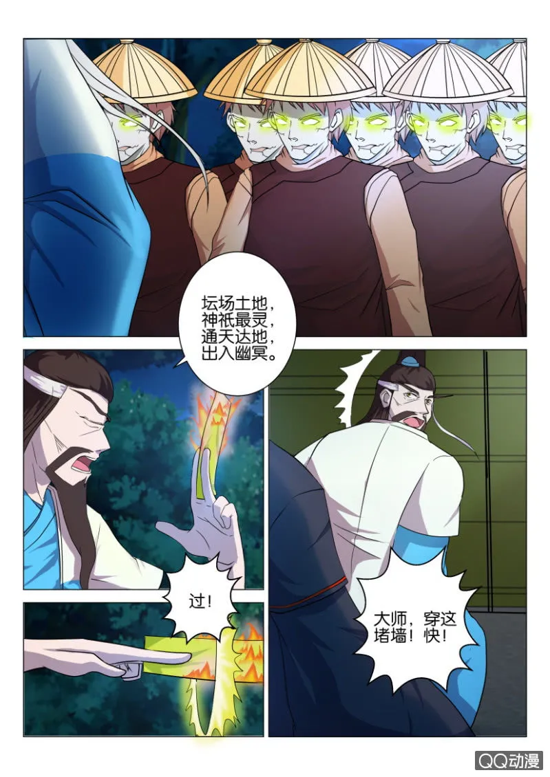 第四十九回 第14页