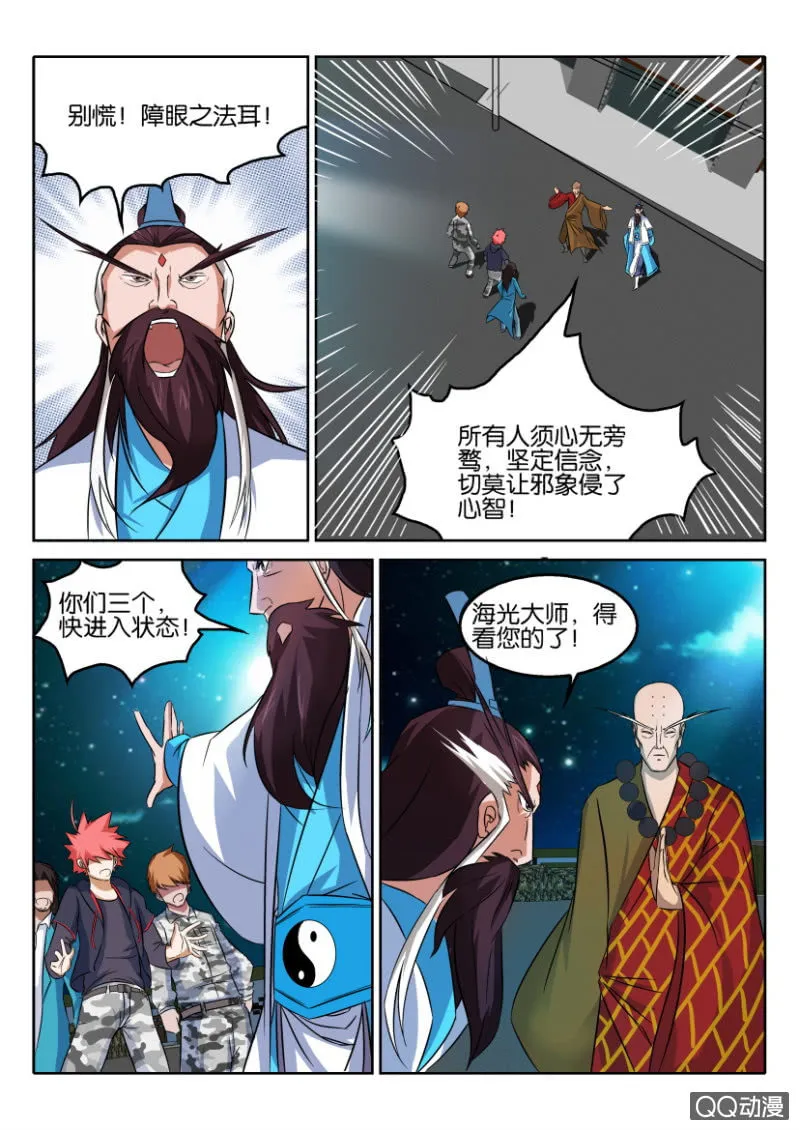 第五十回 第3页