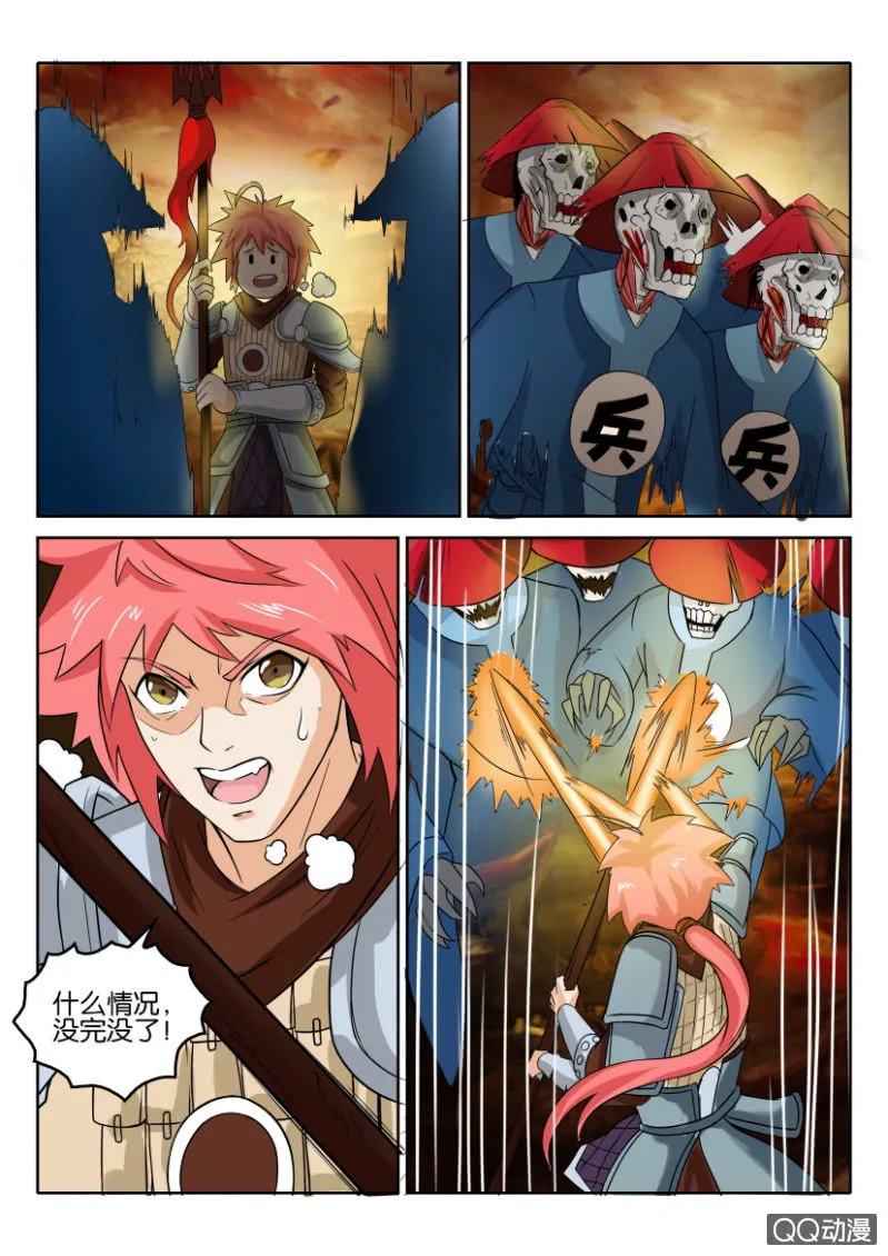 第五十回 第11页