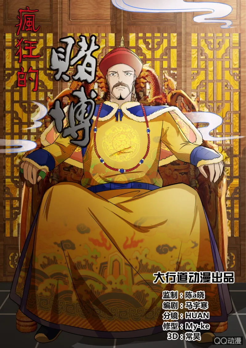 第五十四回 第1页
