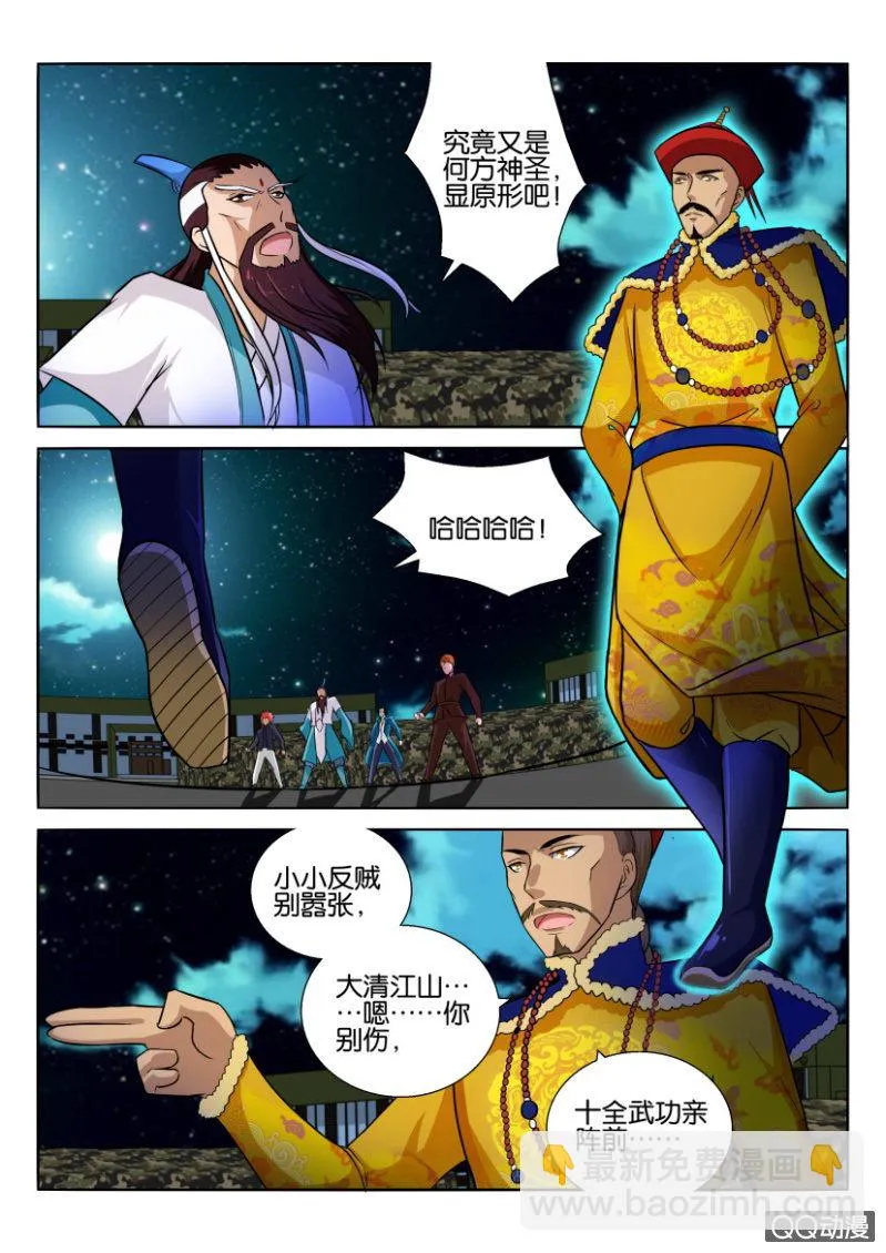 第五十四回 第11页