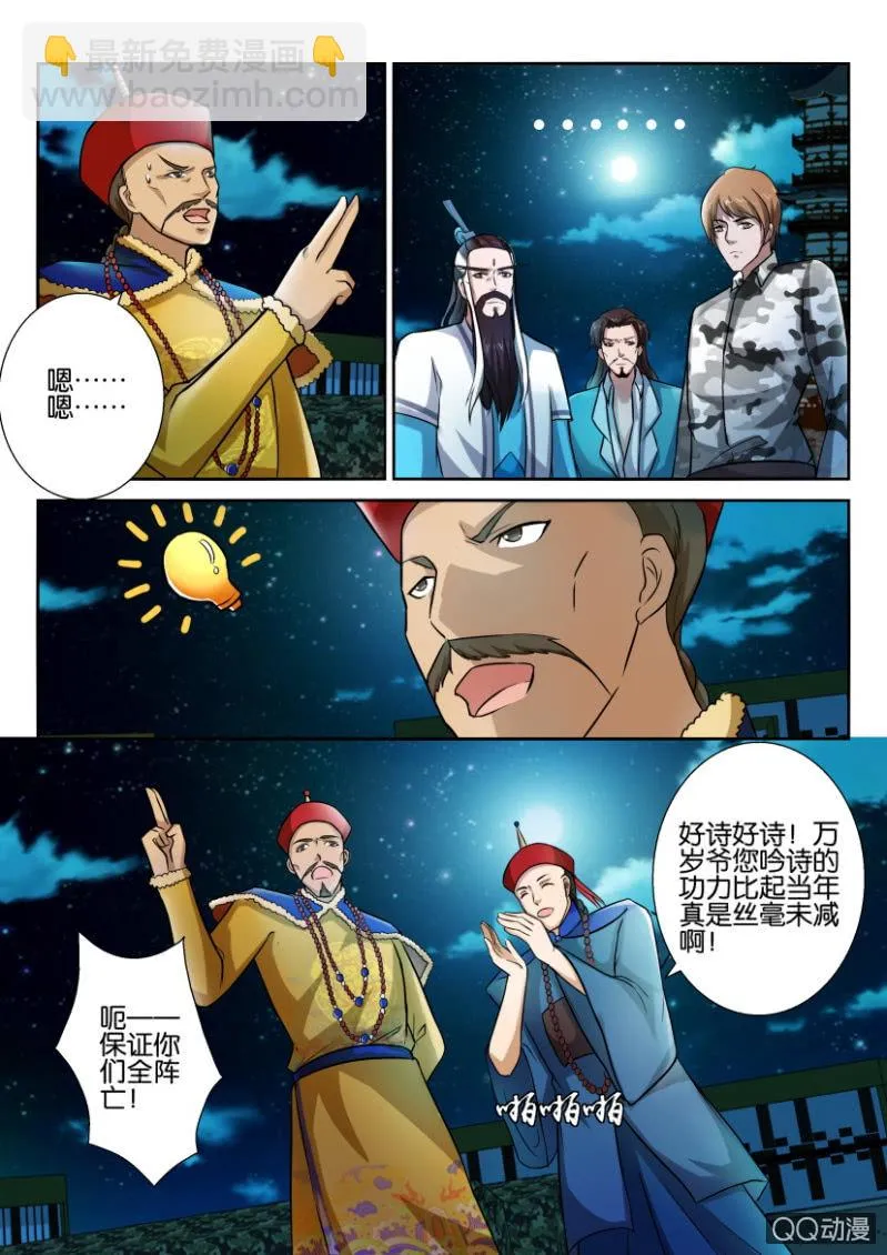 第五十四回 第12页
