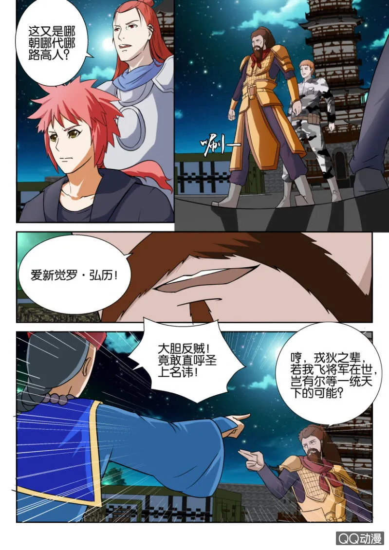 第五十四回 第13页