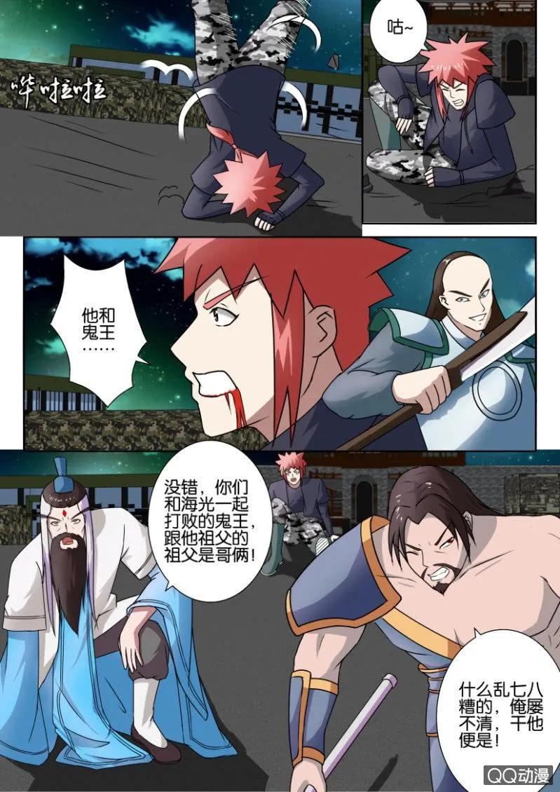第五十五回 第6页