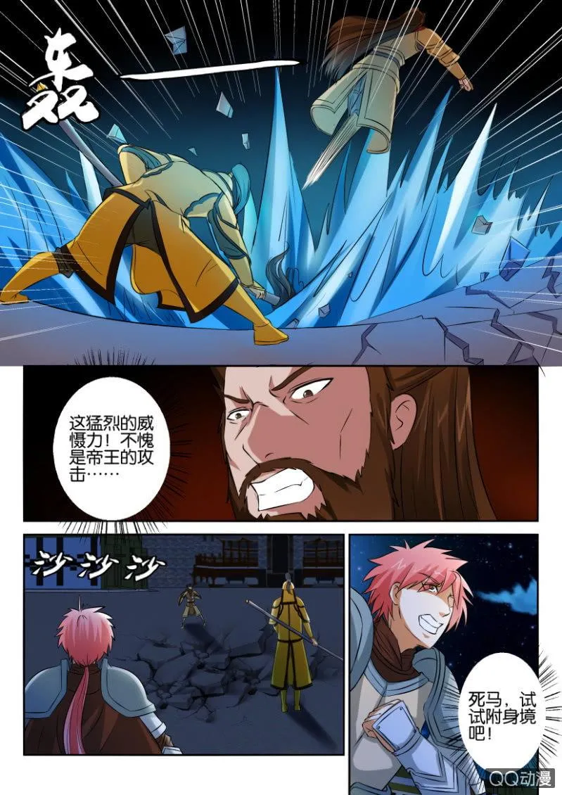 第五十五回 第10页