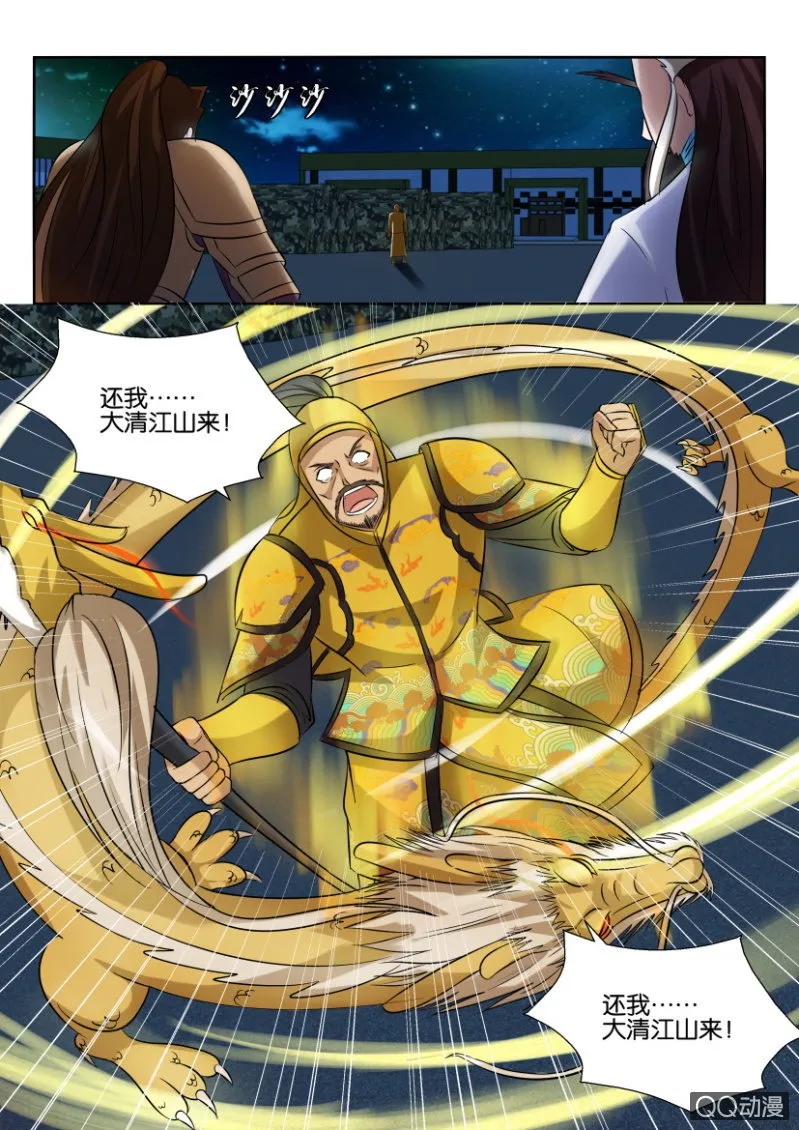 第五十五回 第15页