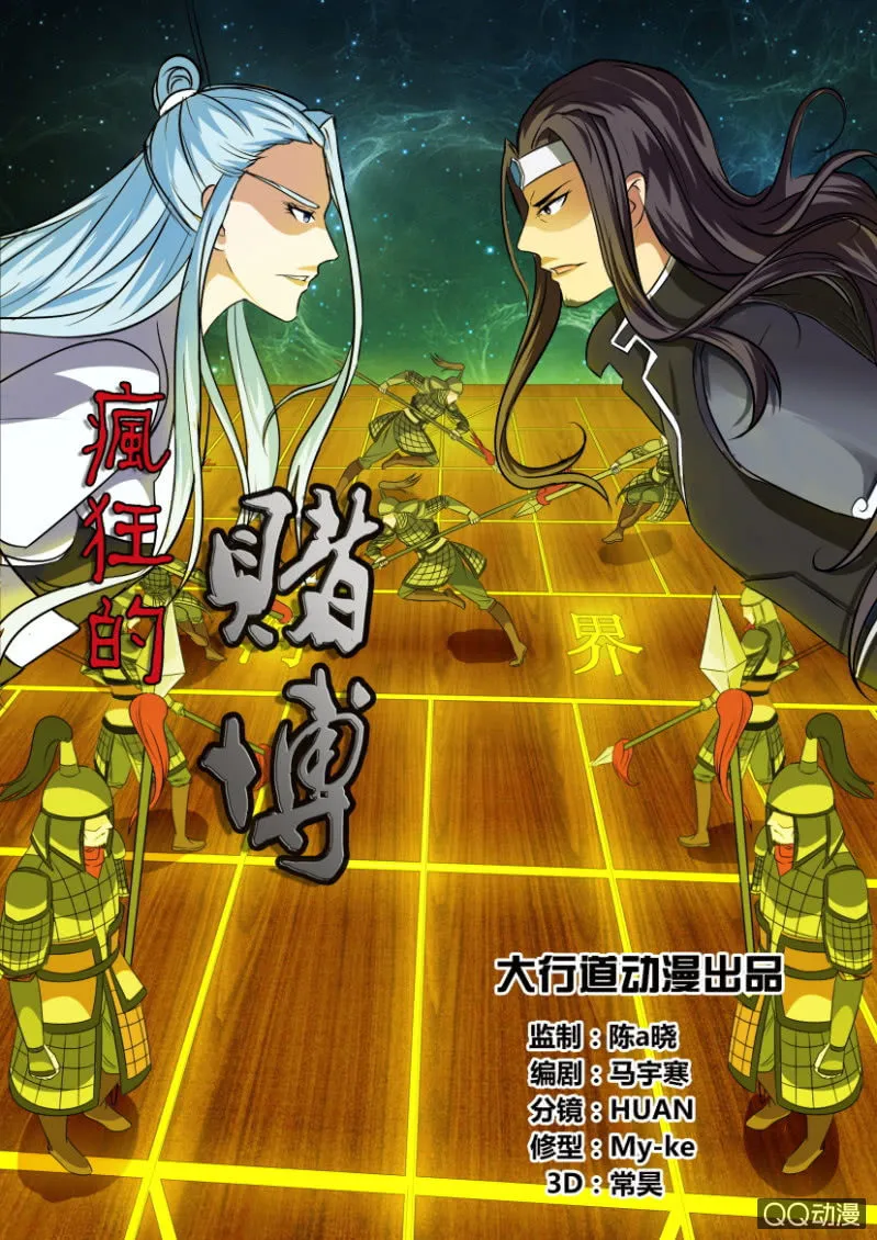 第五十六回 第1页