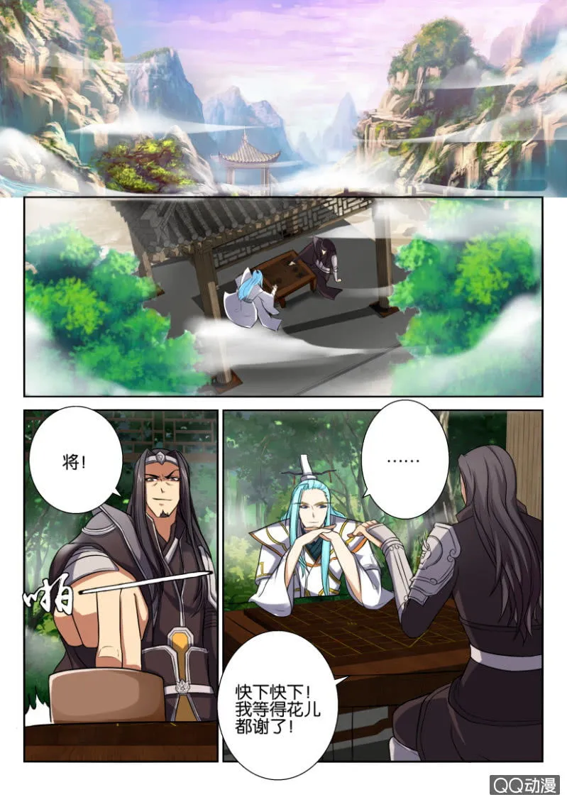 第五十六回 第2页