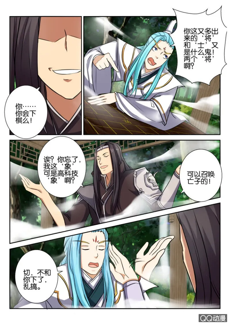 第五十六回 第3页