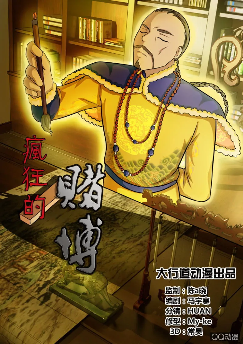 第五十七回 第1页