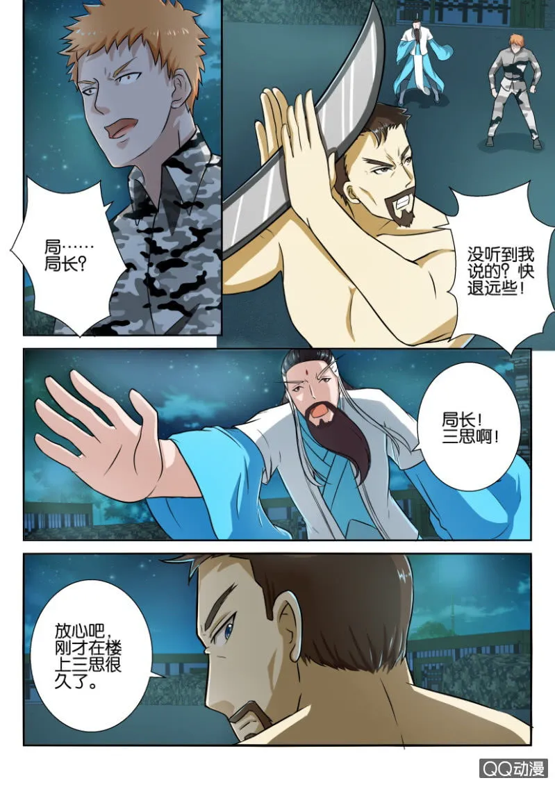 第五十七回 第2页