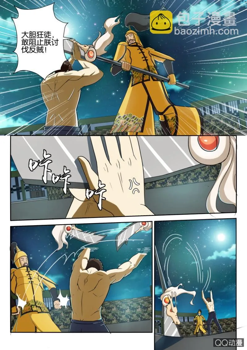 第五十七回 第4页