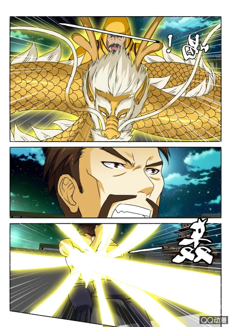 第五十七回 第5页
