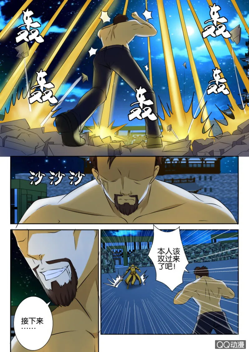 第五十七回 第7页