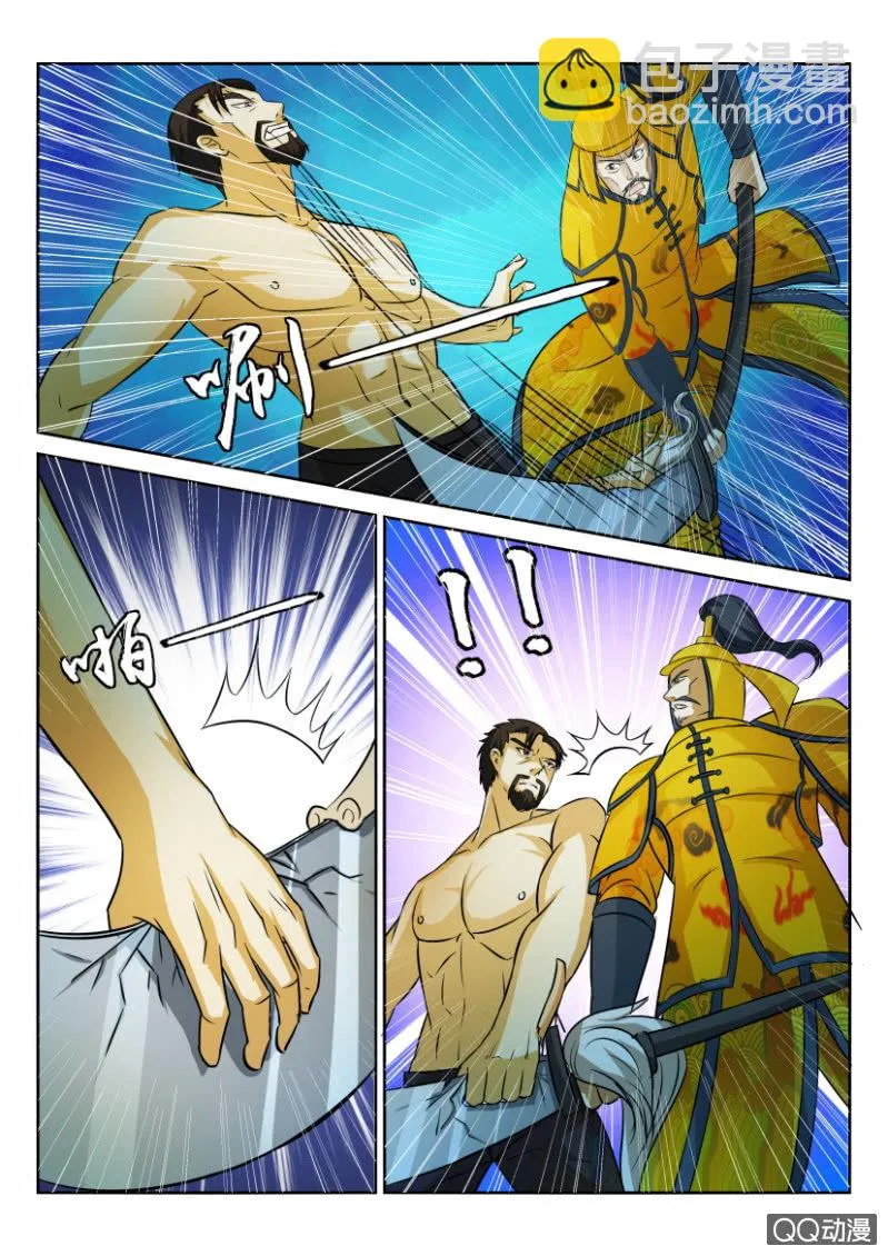 第五十七回 第8页