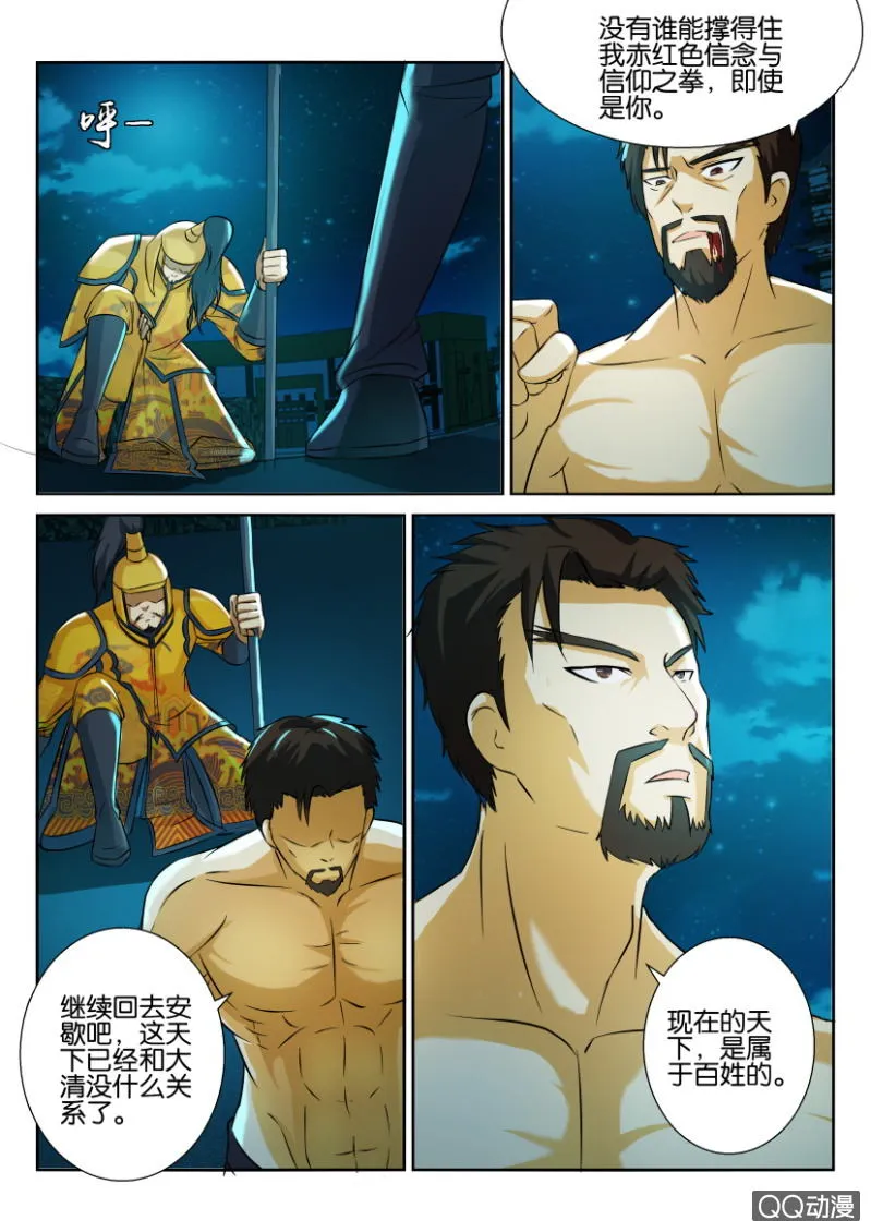 第五十七回 第10页