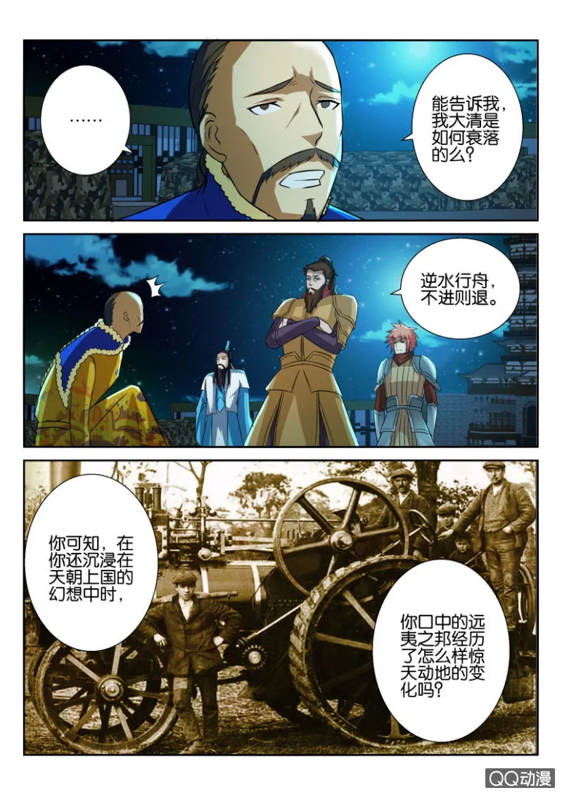 第五十七回 第11页