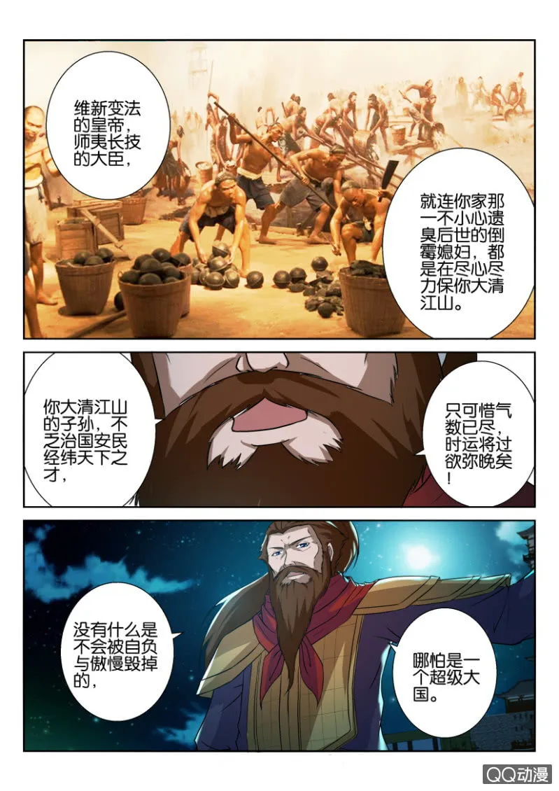 第五十七回 第12页