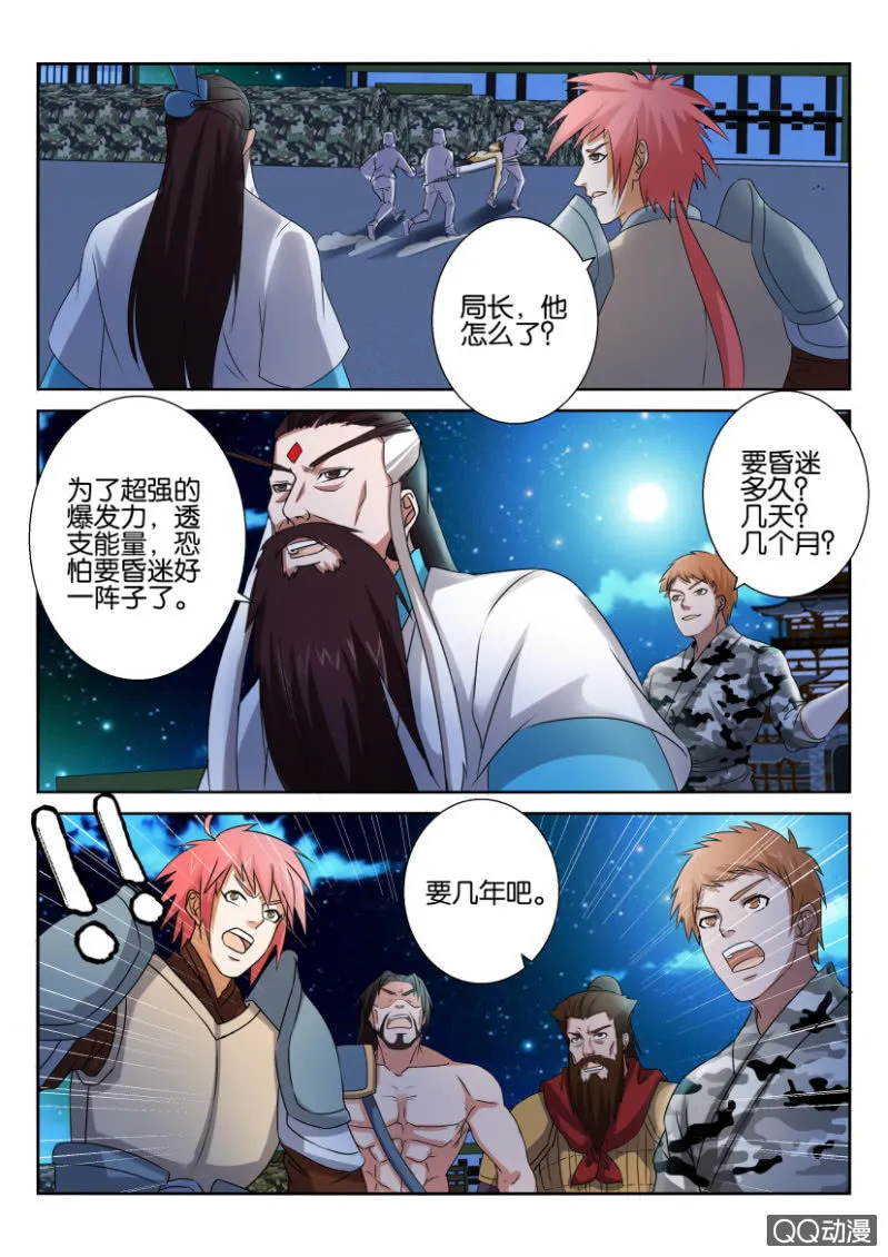 第五十八回 第3页