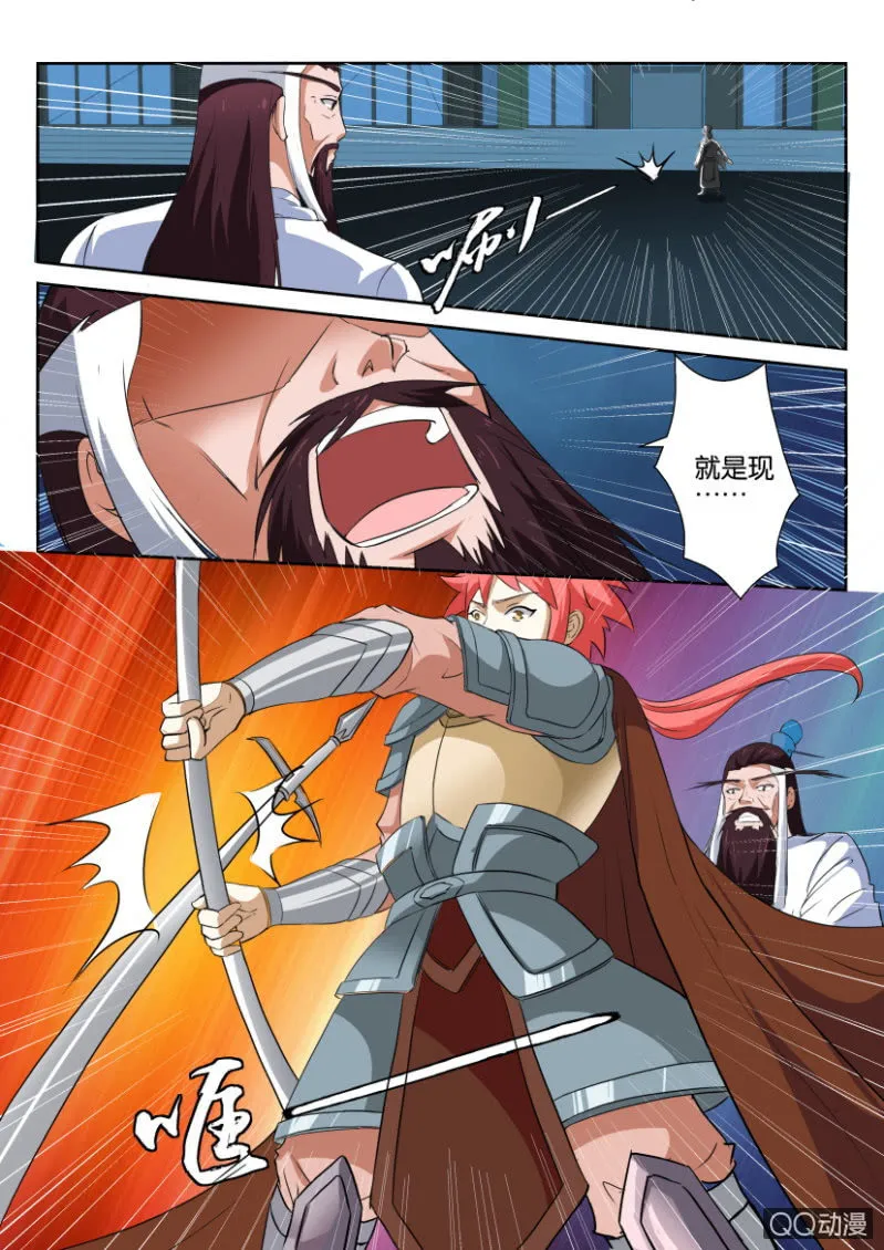 第五十八回 第10页