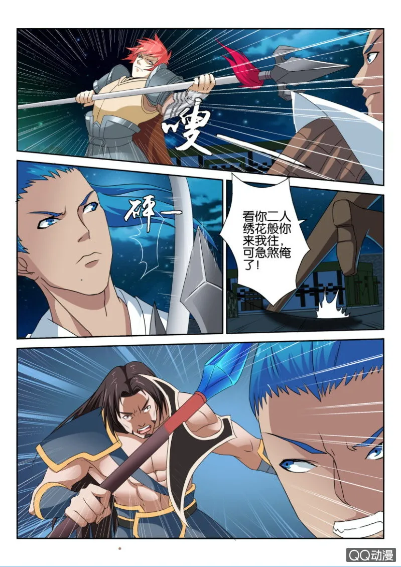 第五十八回 第12页