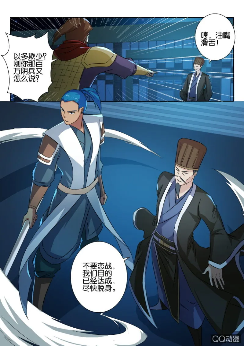 第五十八回 第15页