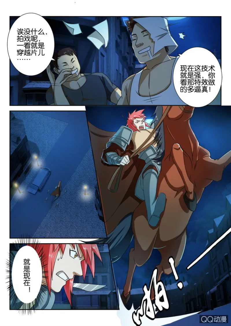 第六十回 第11页