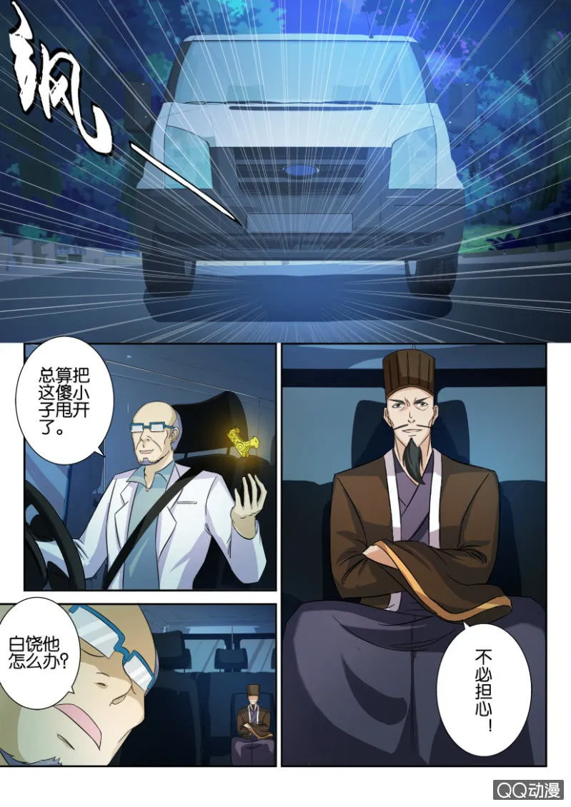 第六十回 第15页