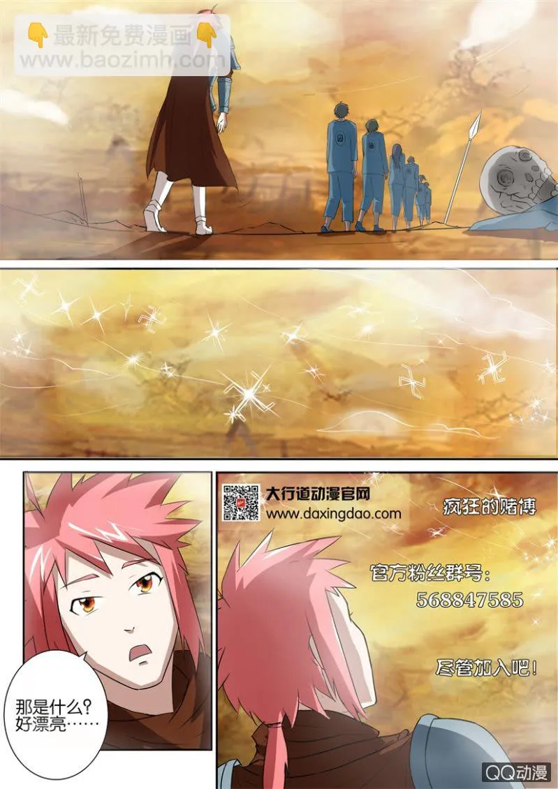 第六十回 第16页