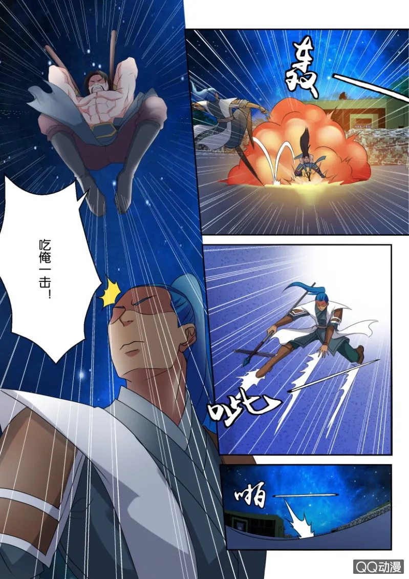第六十一回 第1页