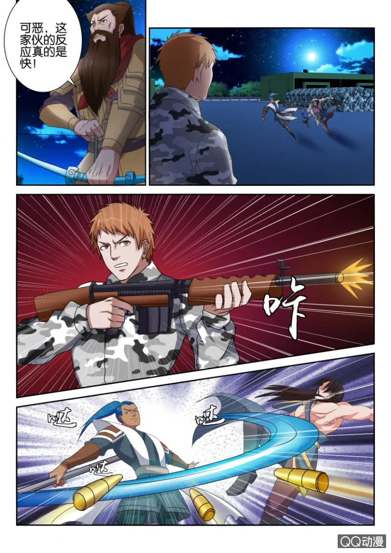 第六十一回 第3页