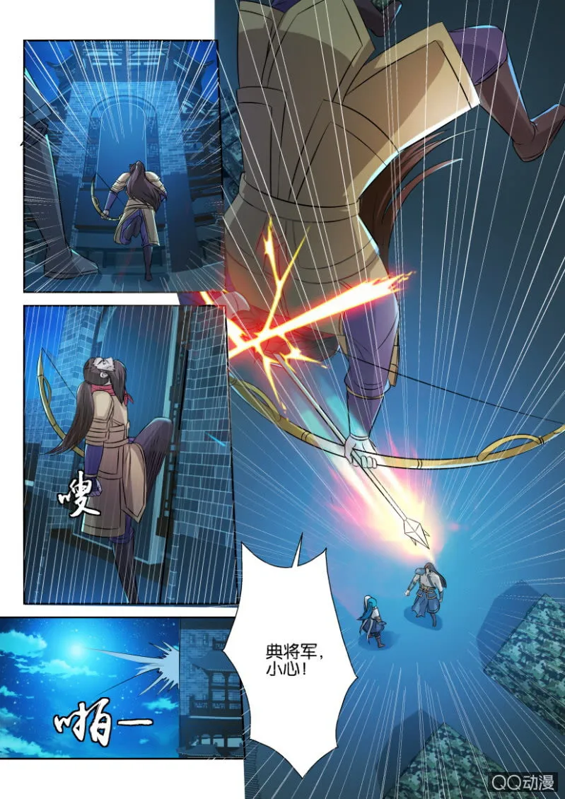 第六十一回 第8页