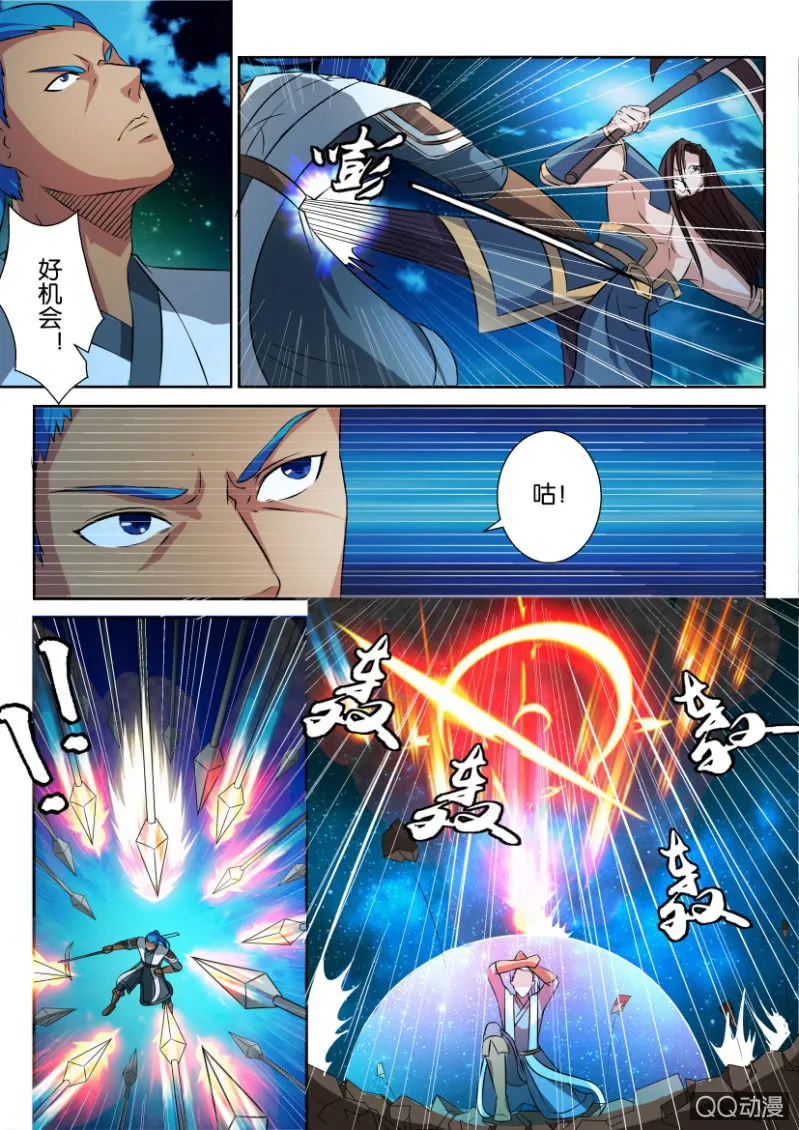 第六十一回 第9页