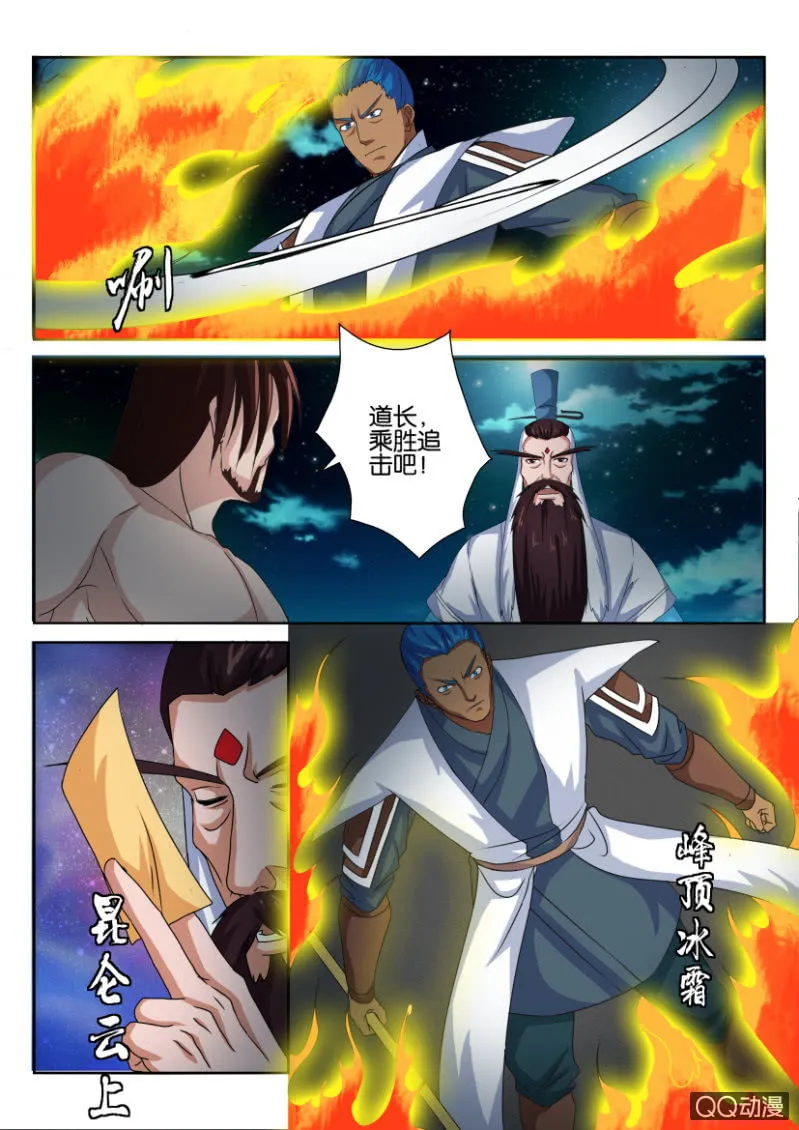第六十一回 第12页