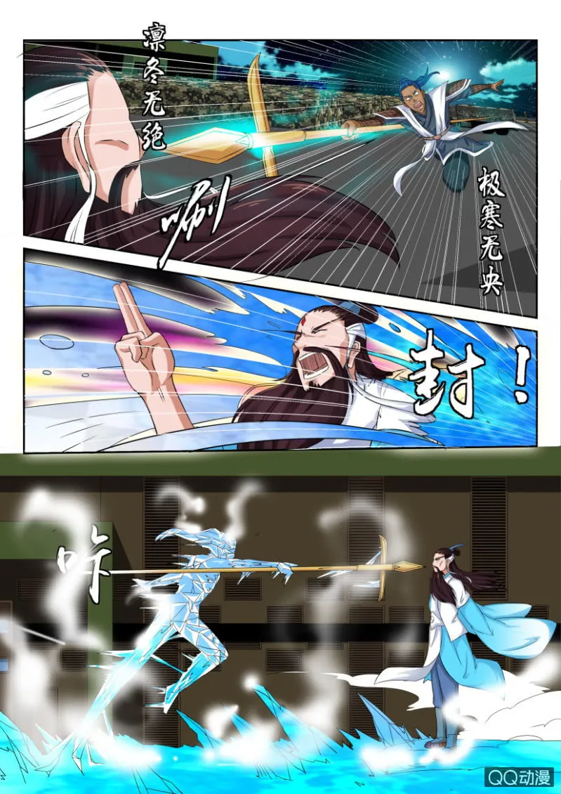 第六十一回 第13页