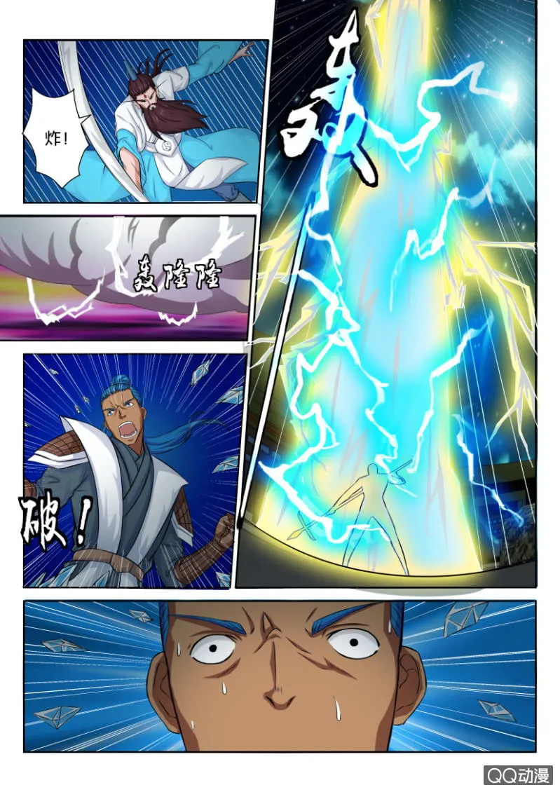 第六十一回 第15页