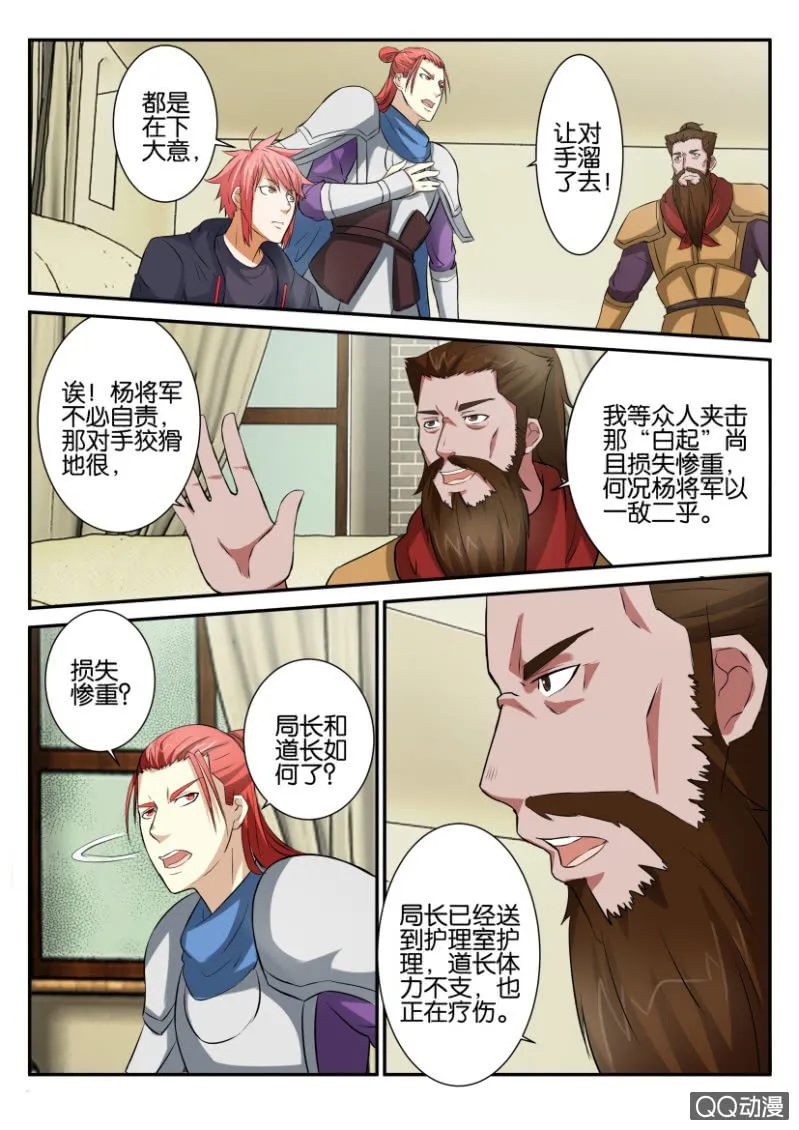 第六十二回 第7页