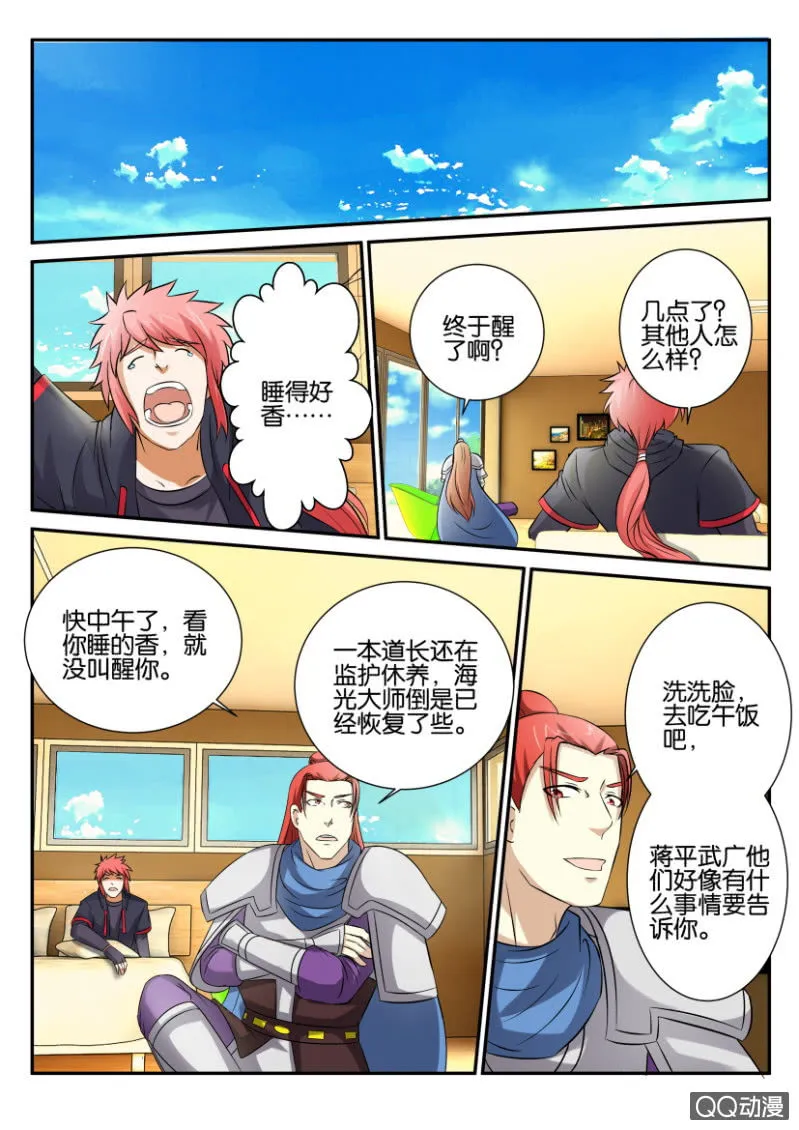 第六十二回 第9页