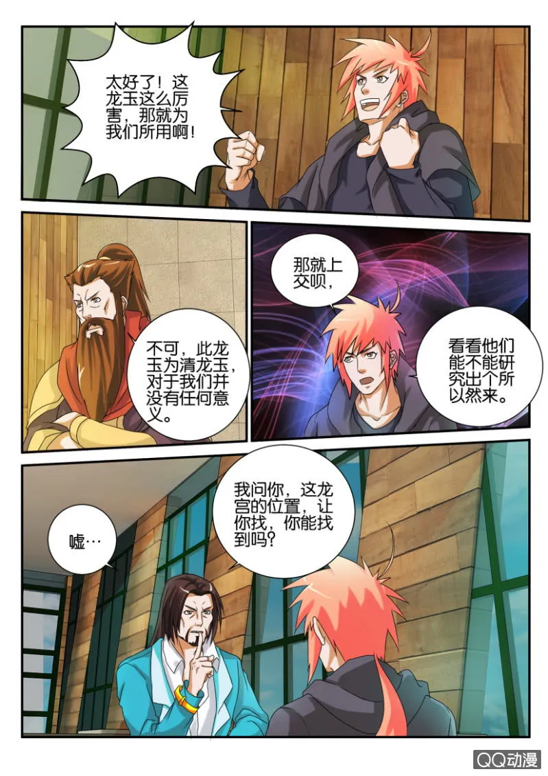 第六十二回 第12页