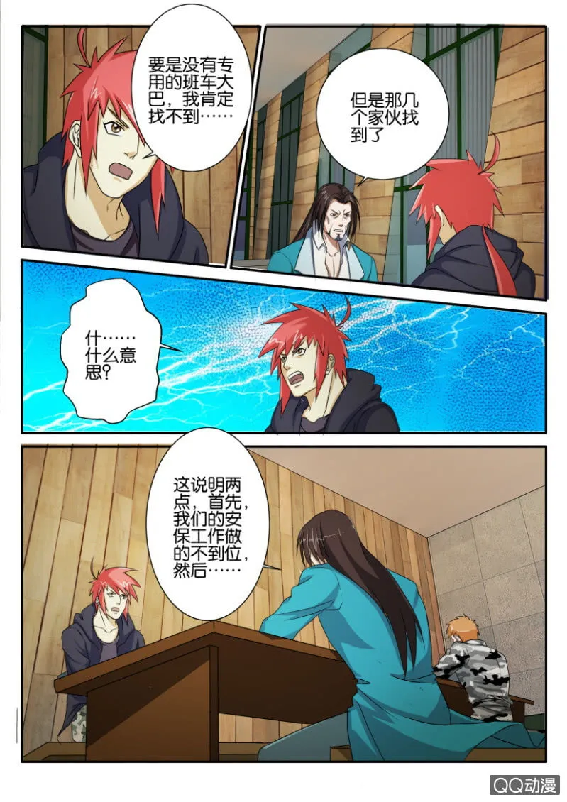 第六十二回 第13页