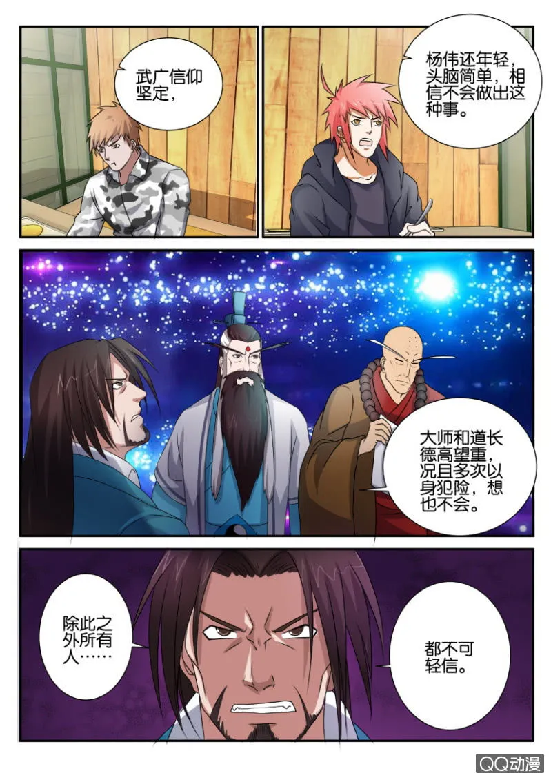 第六十二回 第15页