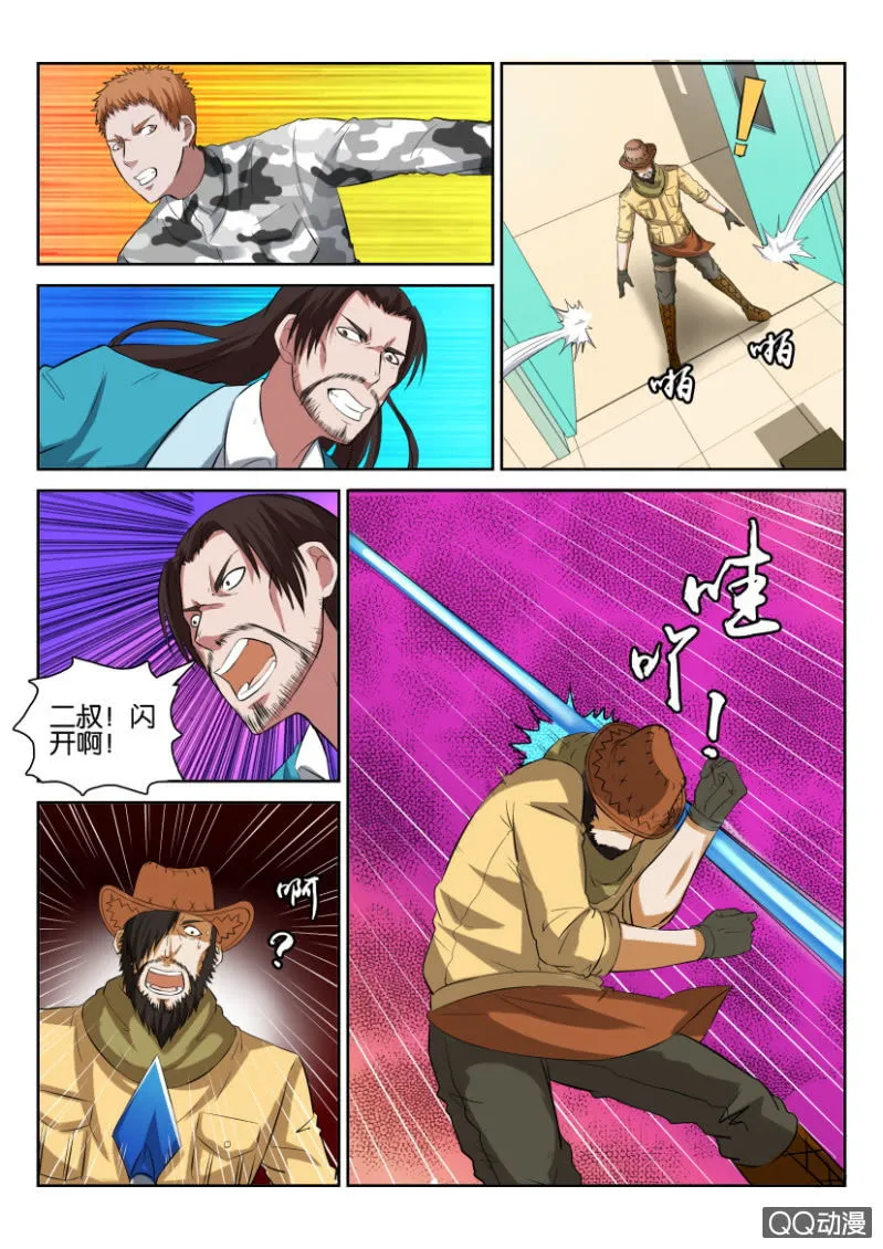 第六十三回 第14页