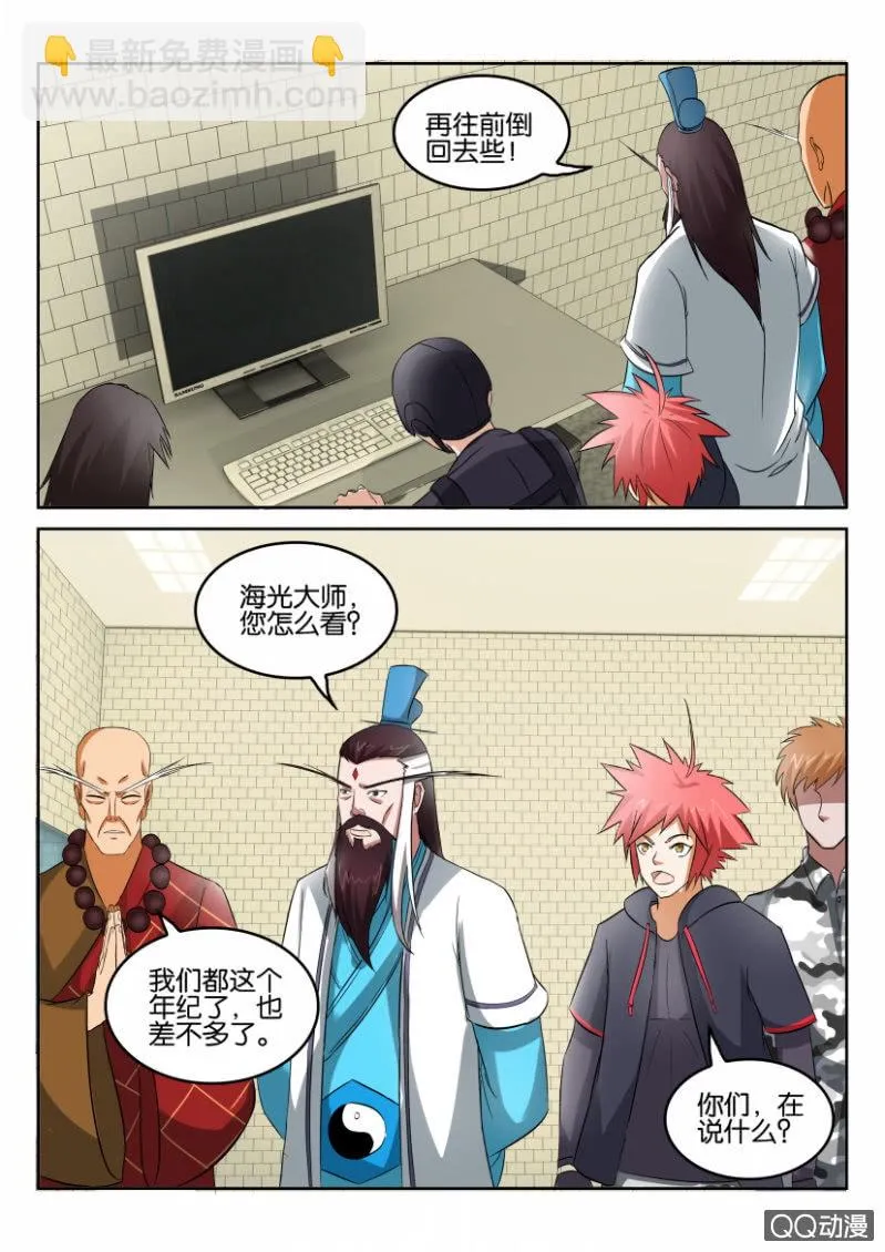 第六十四回 第8页