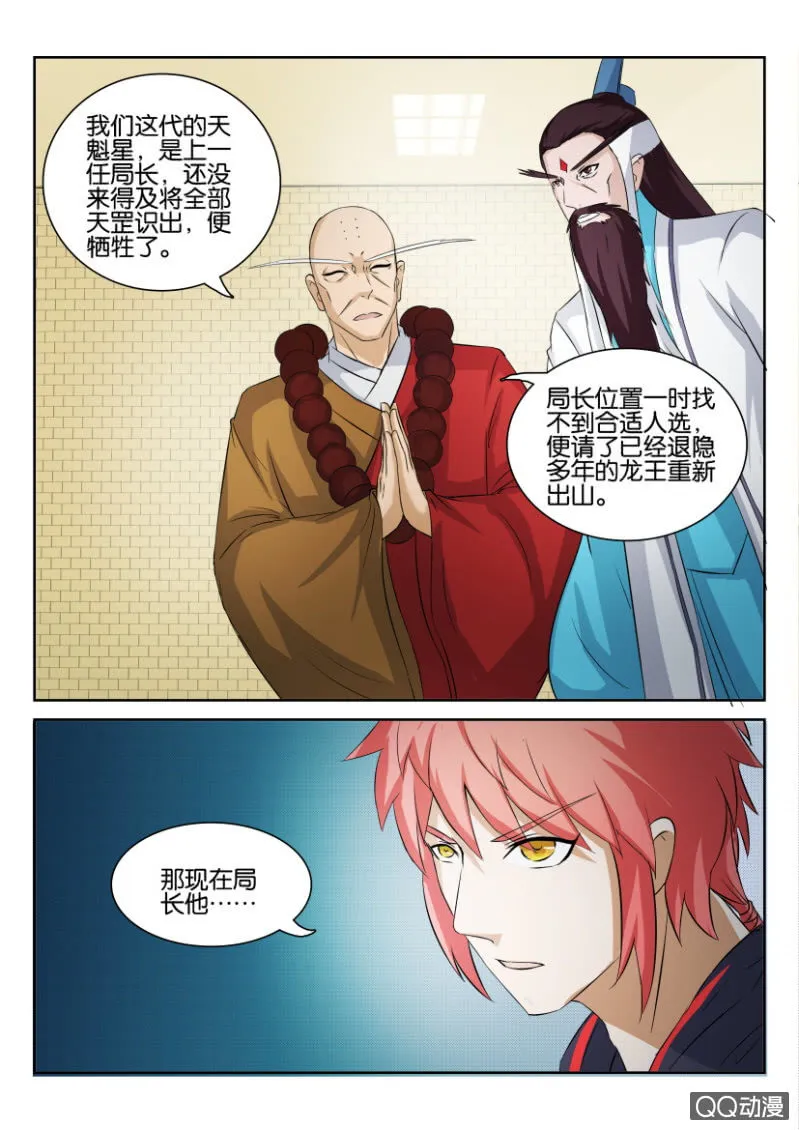第六十四回 第14页