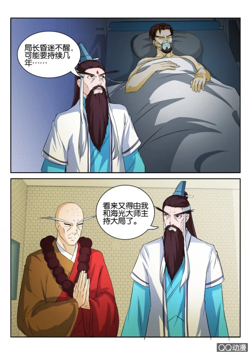 第六十四回 第15页