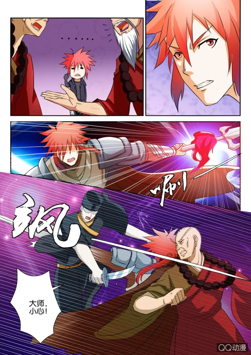 第六十六回 第10页