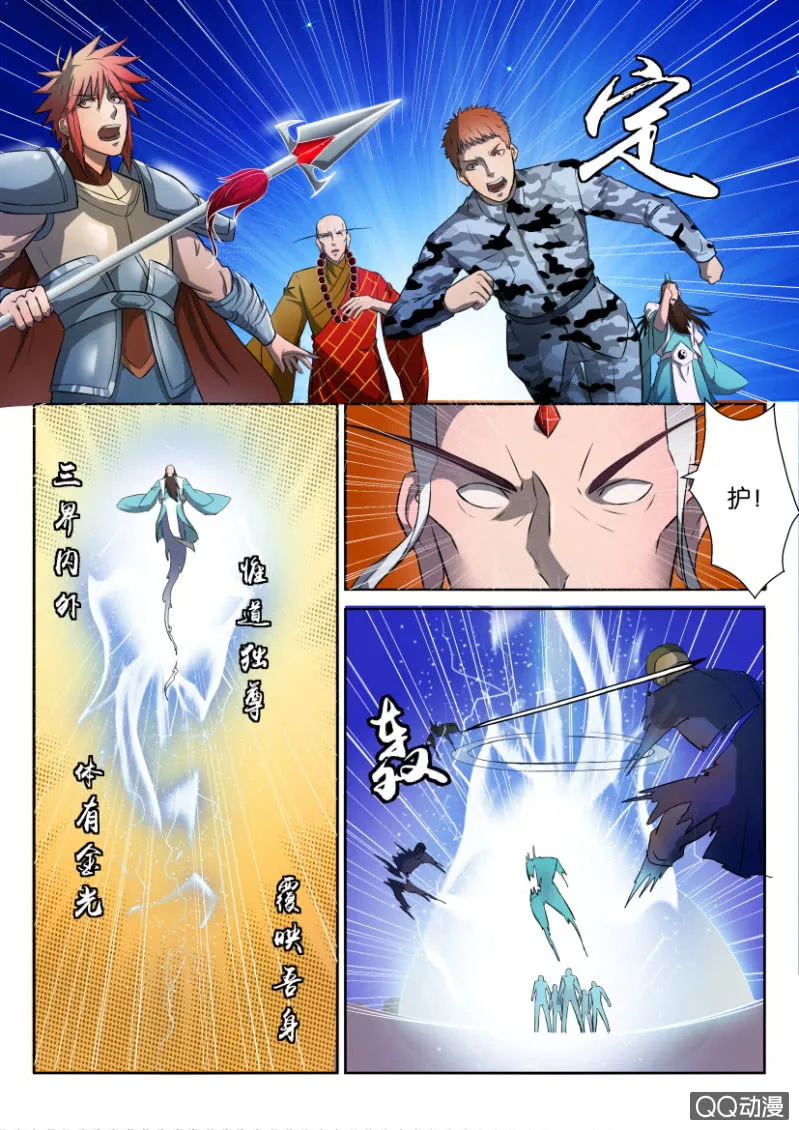 第六十六回 第14页