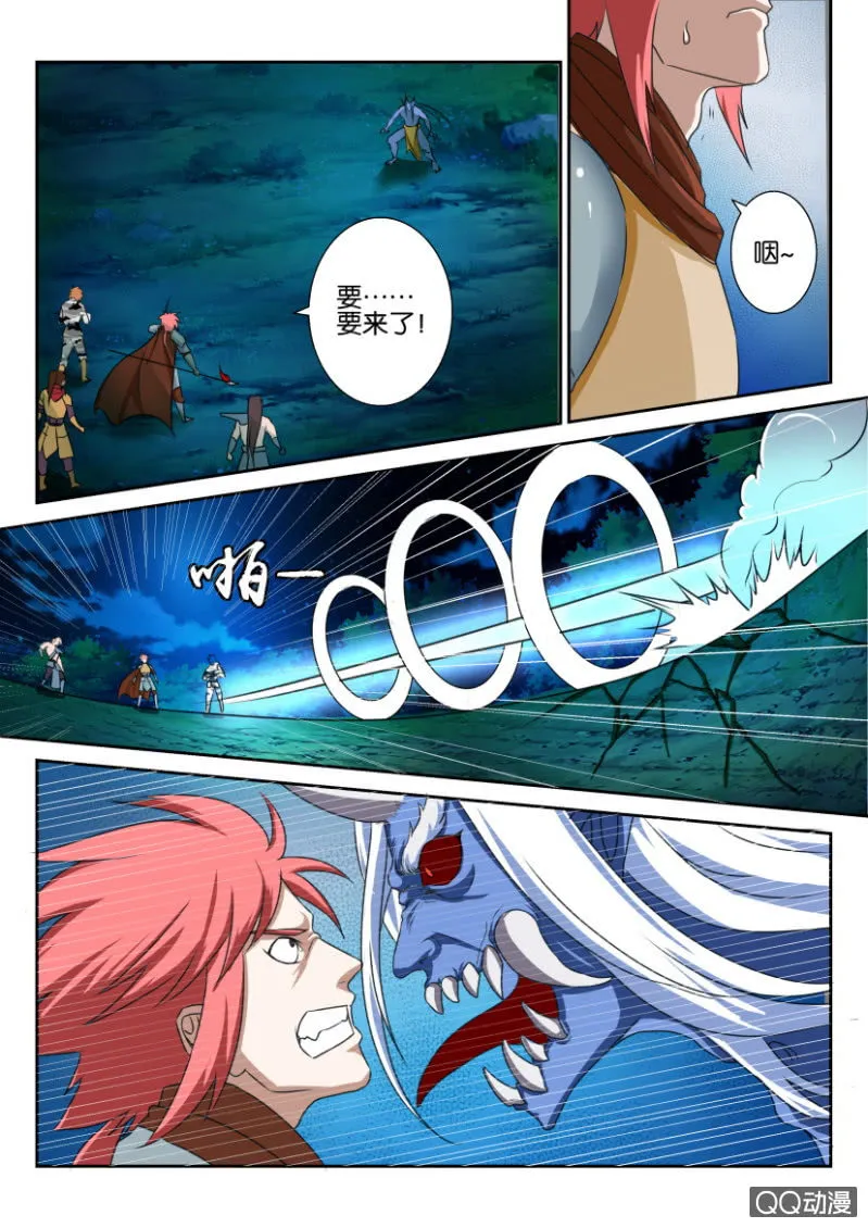 第六十八回 第7页